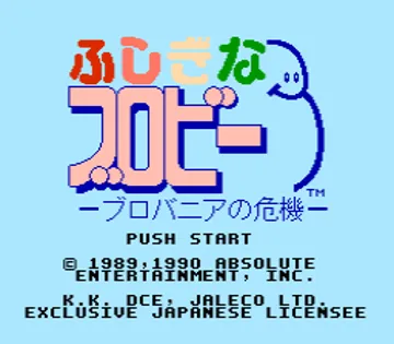 Fushigi na Blobby - Blobania no Kiki (Japan) screen shot title